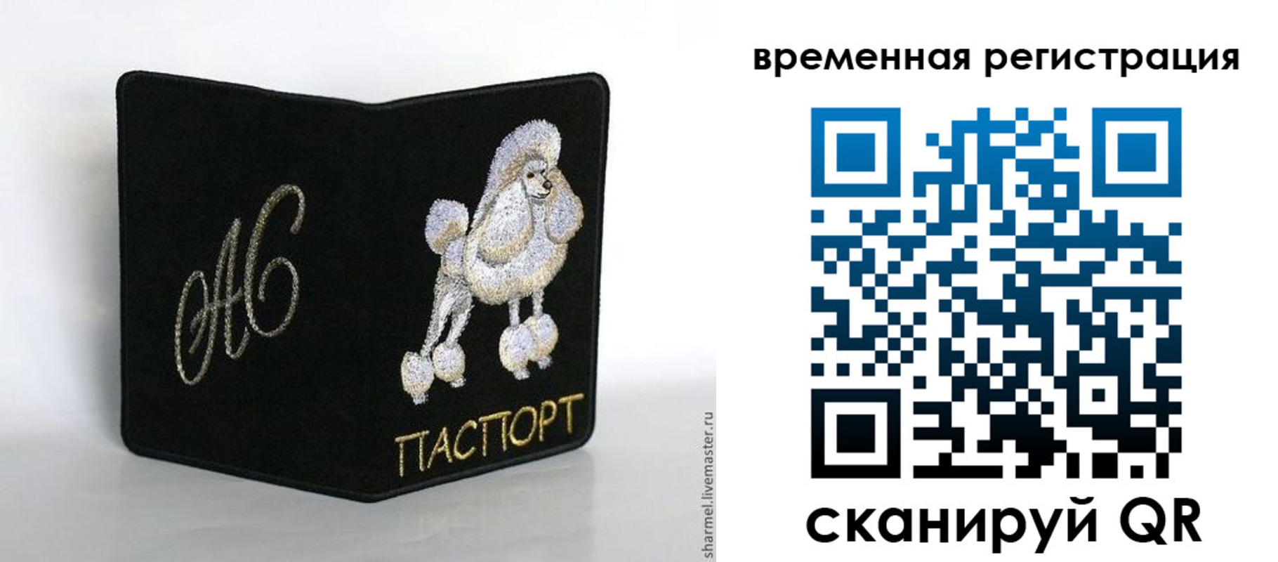 временная регистрация надежно в Сегеже