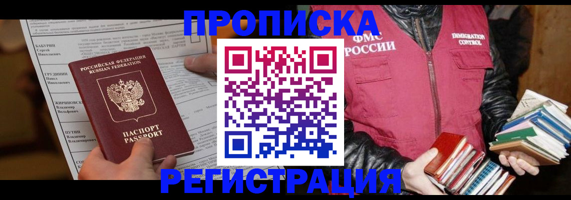 временная регистрация гарантия в Сегеже