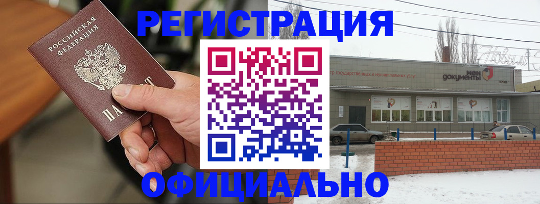 временная регистрация законно в Сегеже