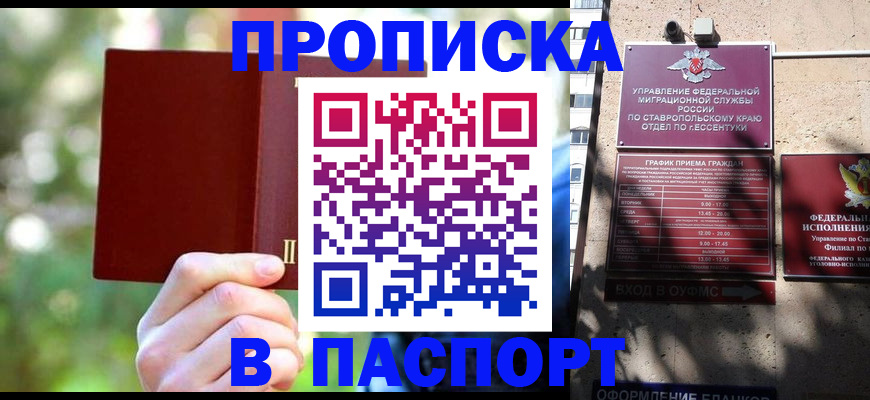 временная регистрация надежно в Сегеже