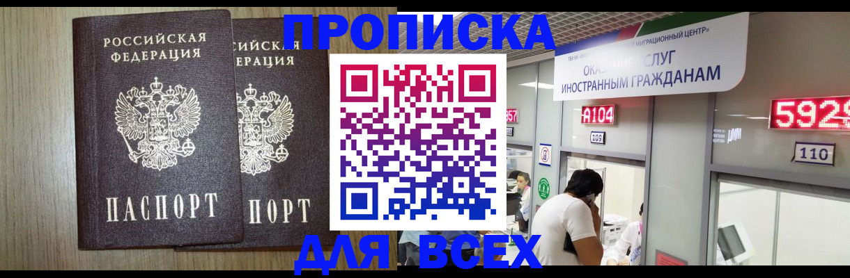 временная регистрация в квартире в Сегеже