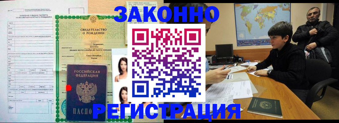 прописка ребенка в Сегеже