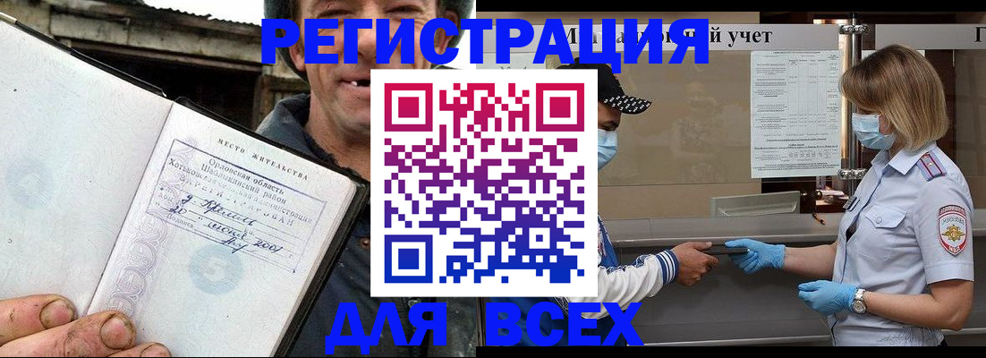 купить прописку в Сегеже