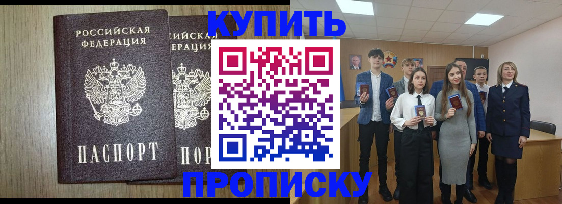 временная регистрация надежно в Сегеже