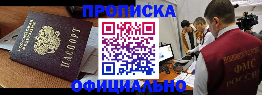 прописка иностранных граждан в Сегеже